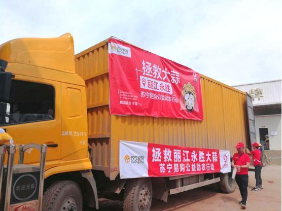 全渠道助銷農(nóng)產(chǎn)品超60億 蘇寧榮獲2018電商公益先鋒獎