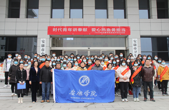 匯集愛(ài)心洪流 傳遞獻(xiàn)血理念——2020年安康學(xué)院學(xué)生參加血站開放日活動(dòng)