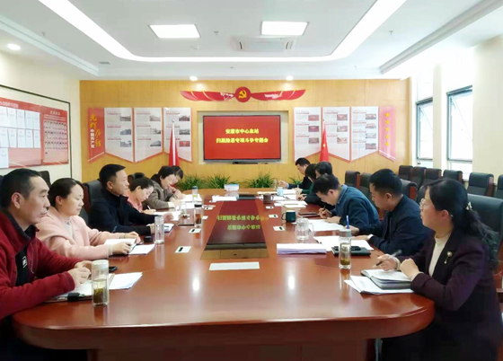 安康市中心血站召開 掃黑除惡專項斗爭專題會議