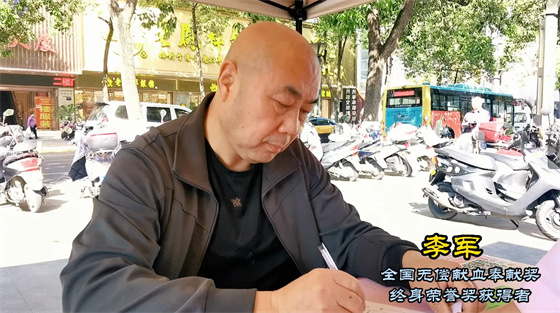 安康李軍，18年獻(xiàn)出“10”個(gè)自己……