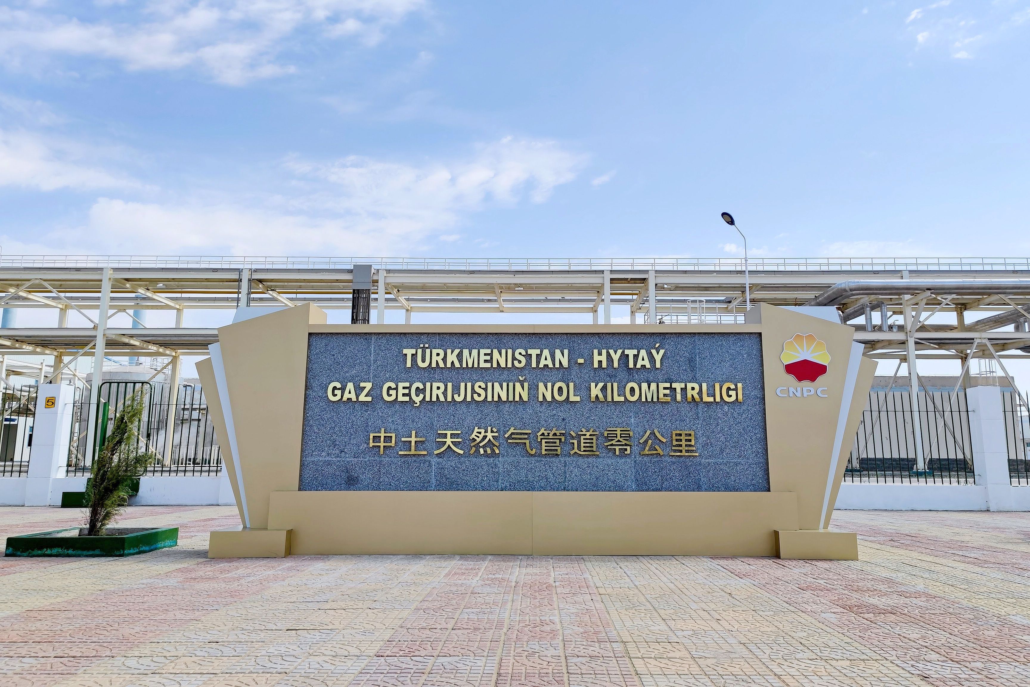 2023年10月3日，土庫(kù)曼斯坦，位于阿姆河右岸的中土天然氣管道零公里紀(jì)念碑。